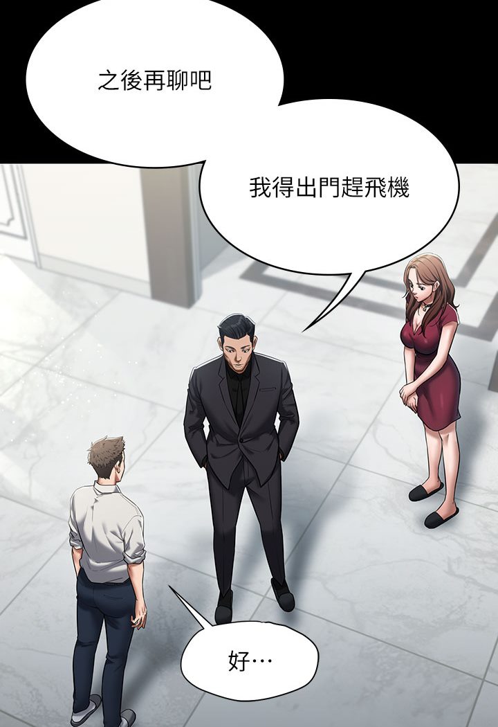 120P - 豪色复仇