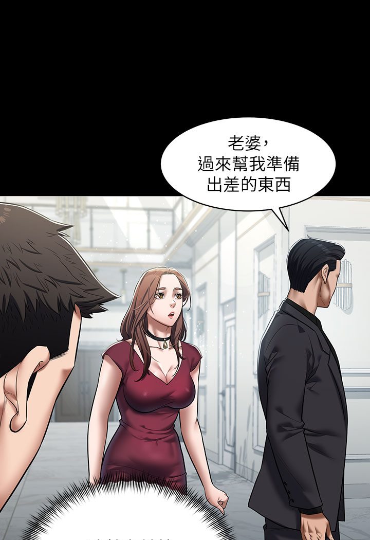 122P - 豪色复仇