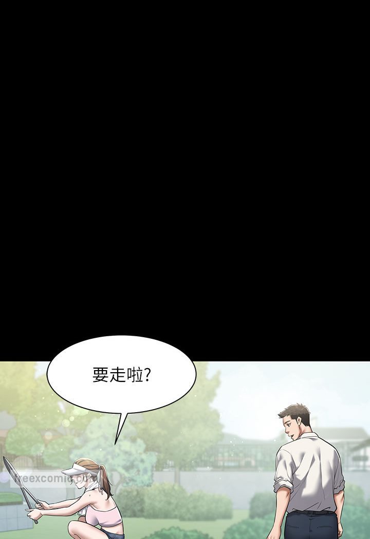 126P - 豪色复仇