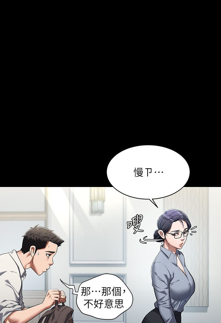 132P - 豪色复仇