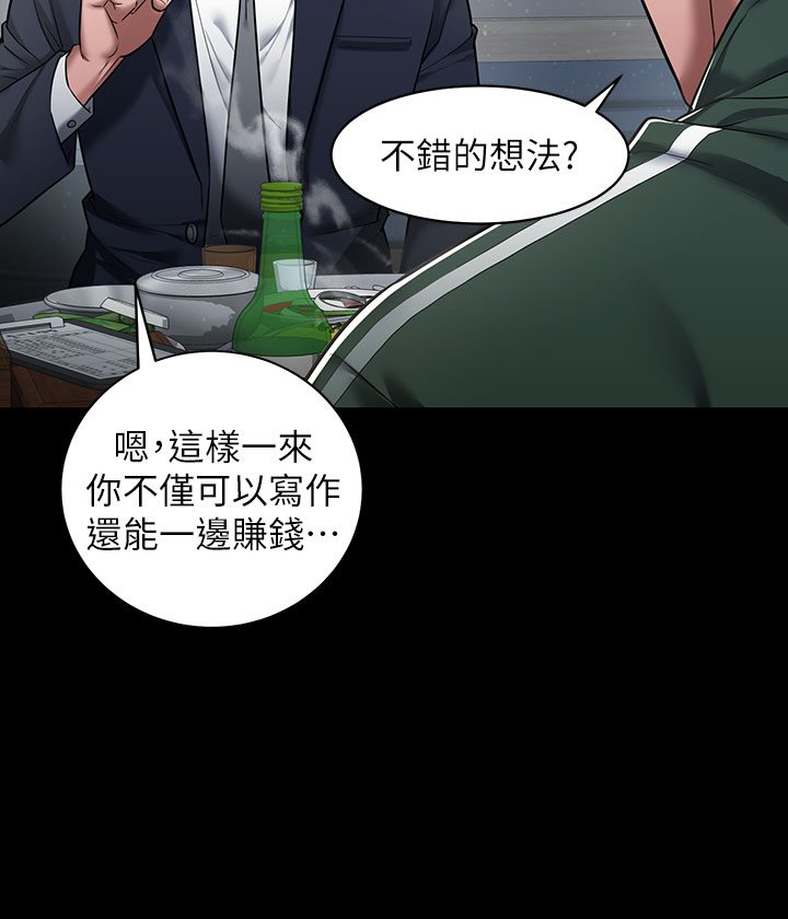 19P - 豪色复仇