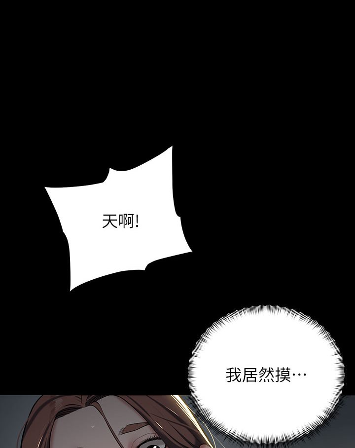 196P - 豪色复仇