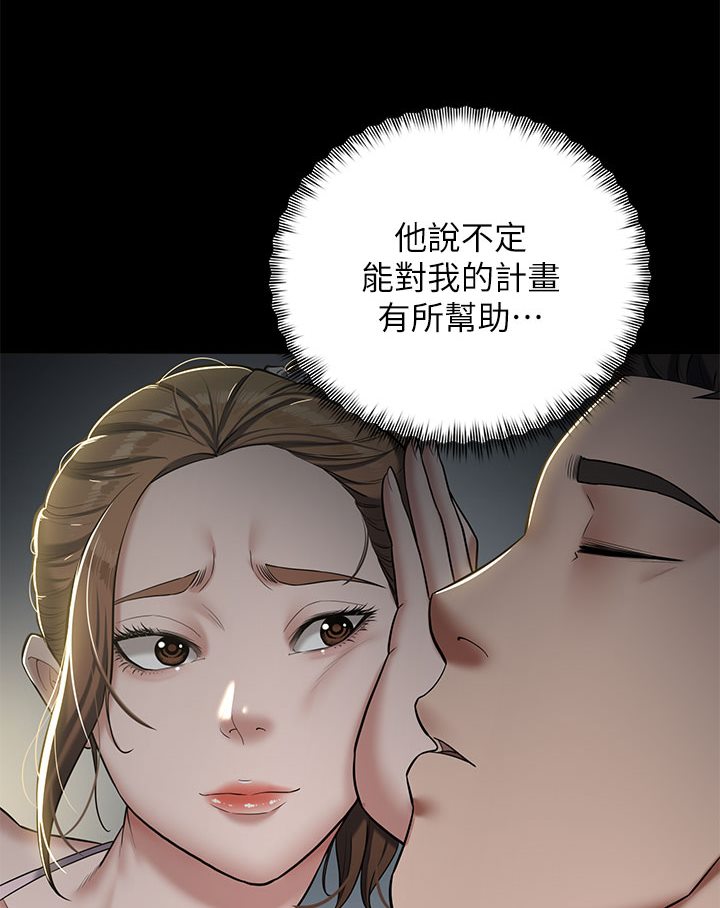 208P - 豪色复仇