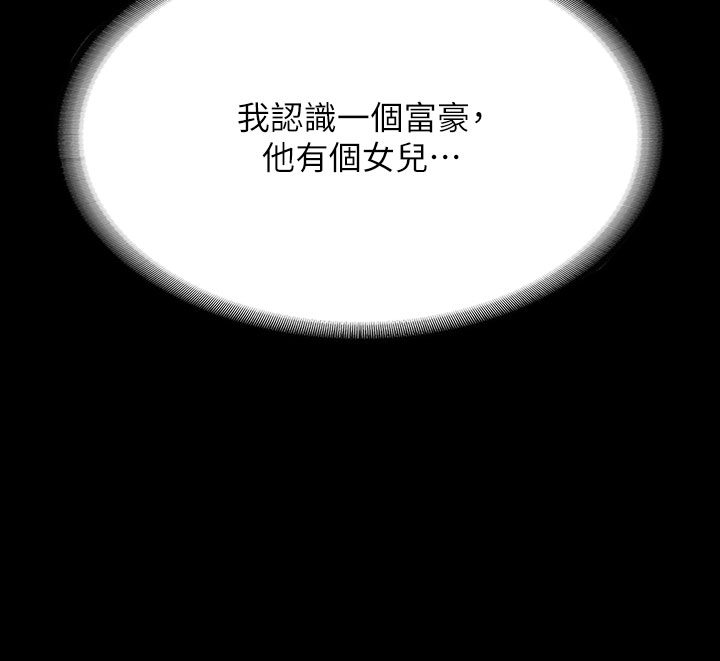 26P - 豪色复仇