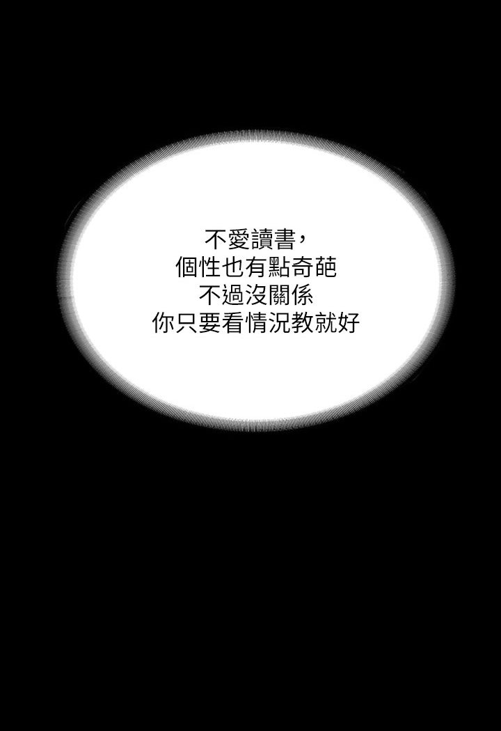 28P - 豪色复仇