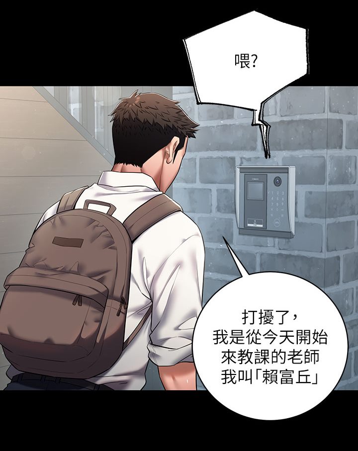 29P - 豪色复仇