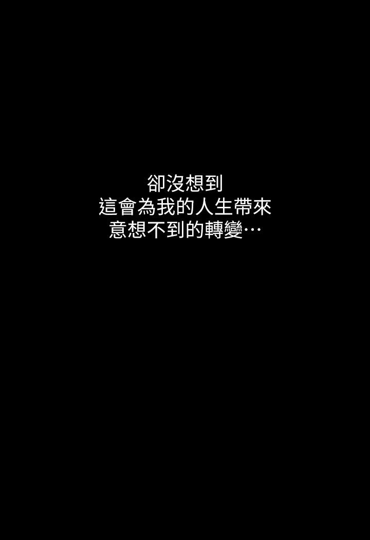 37P - 豪色复仇