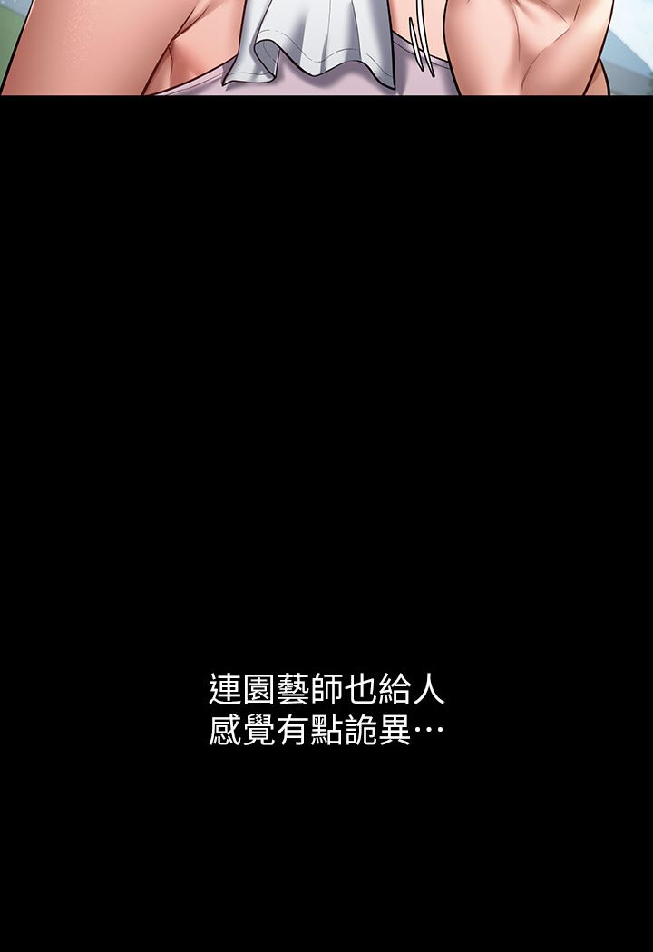 56P - 豪色复仇