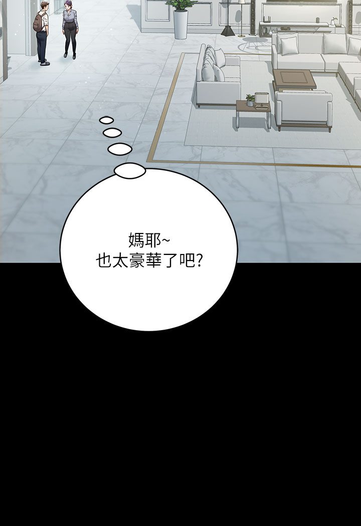 70P - 豪色复仇