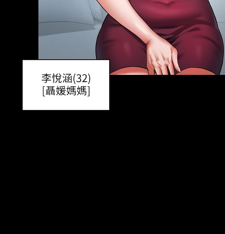 78P - 豪色复仇