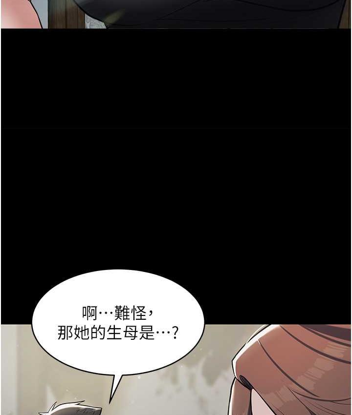 101P - 豪色复仇