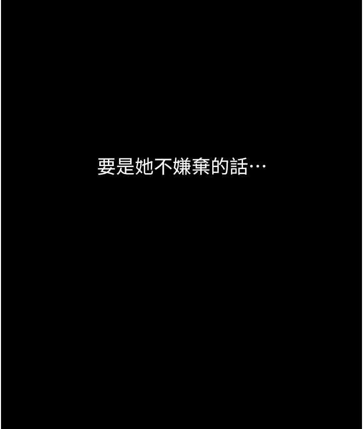 109P - 豪色复仇