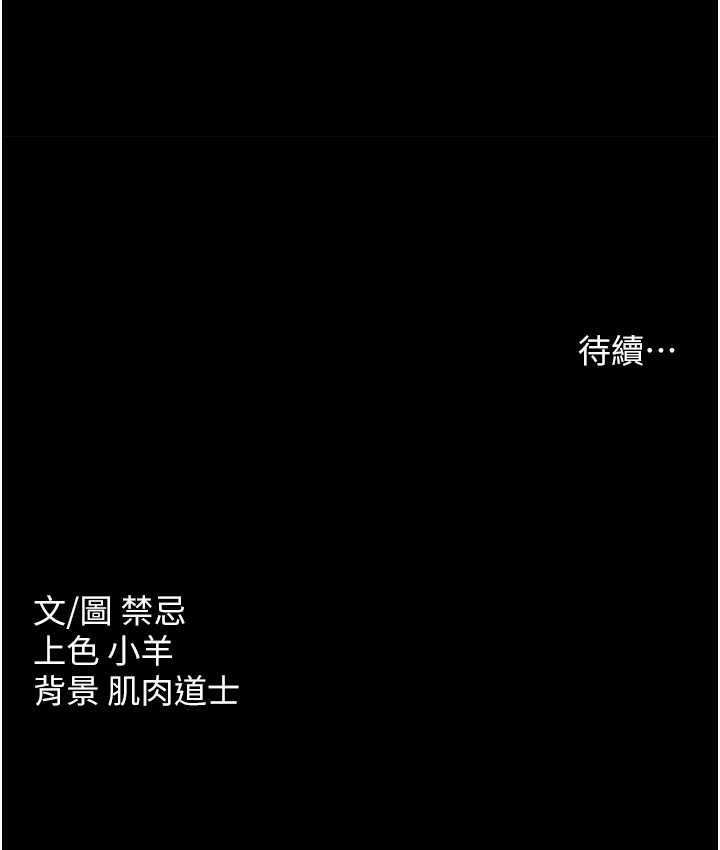 118P - 豪色复仇