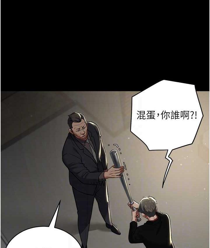 14P - 豪色复仇