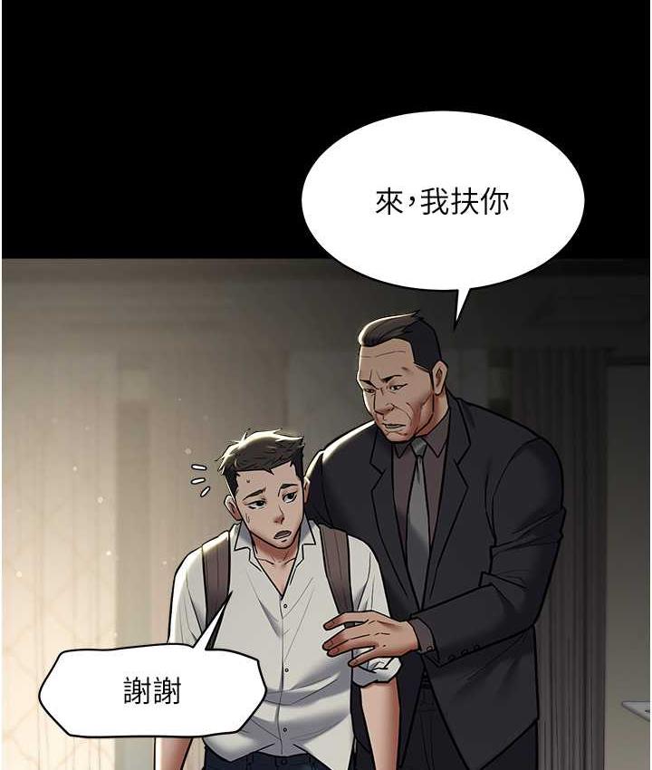 43P - 豪色复仇