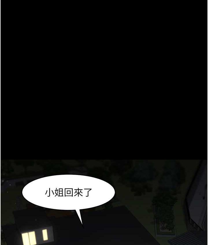 55P - 豪色复仇