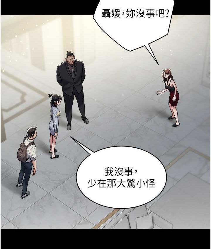 57P - 豪色复仇