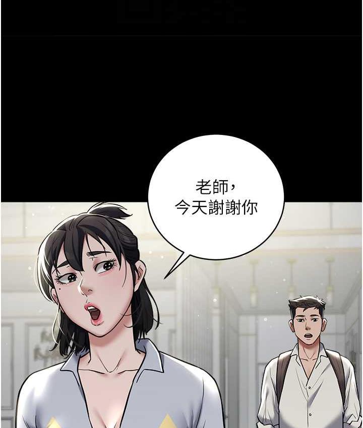 59P - 豪色复仇