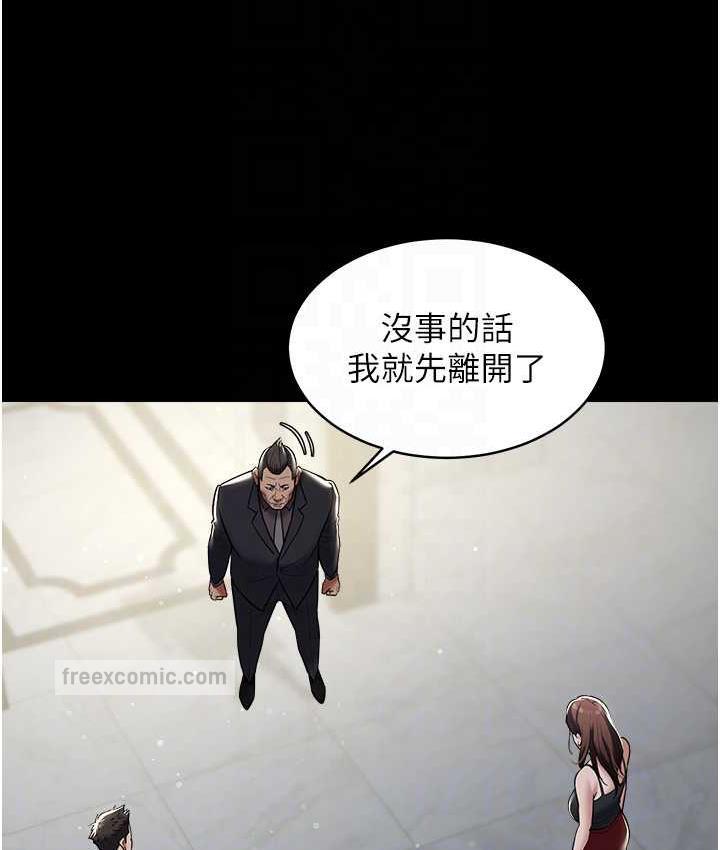 63P - 豪色复仇