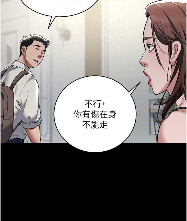 65P - 豪色复仇