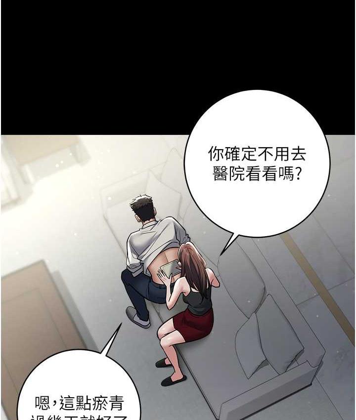 73P - 豪色复仇