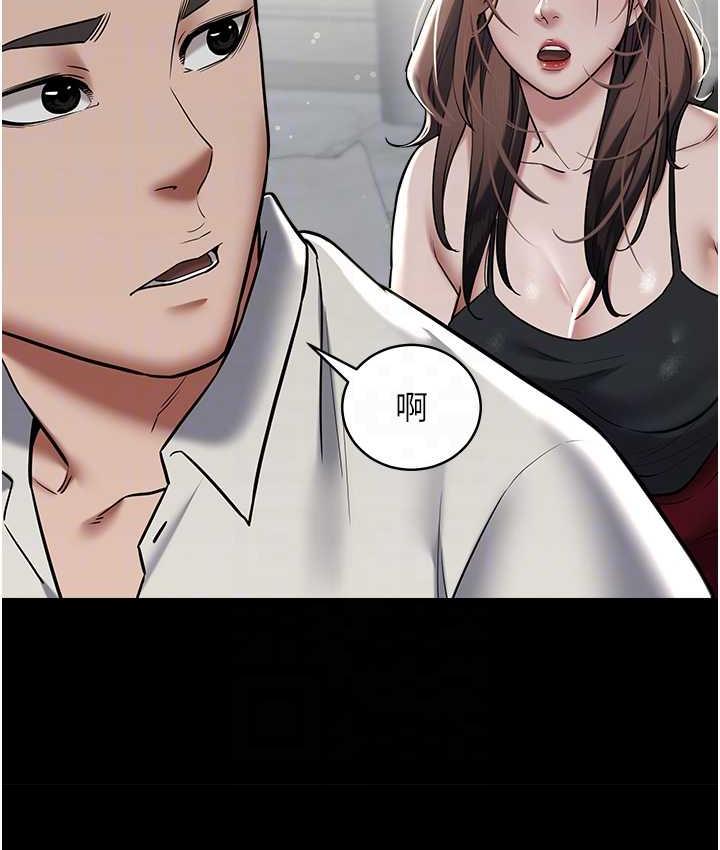 75P - 豪色复仇