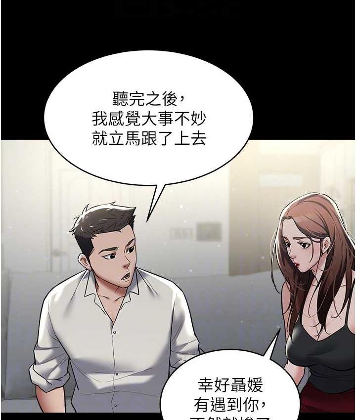 82P - 豪色复仇