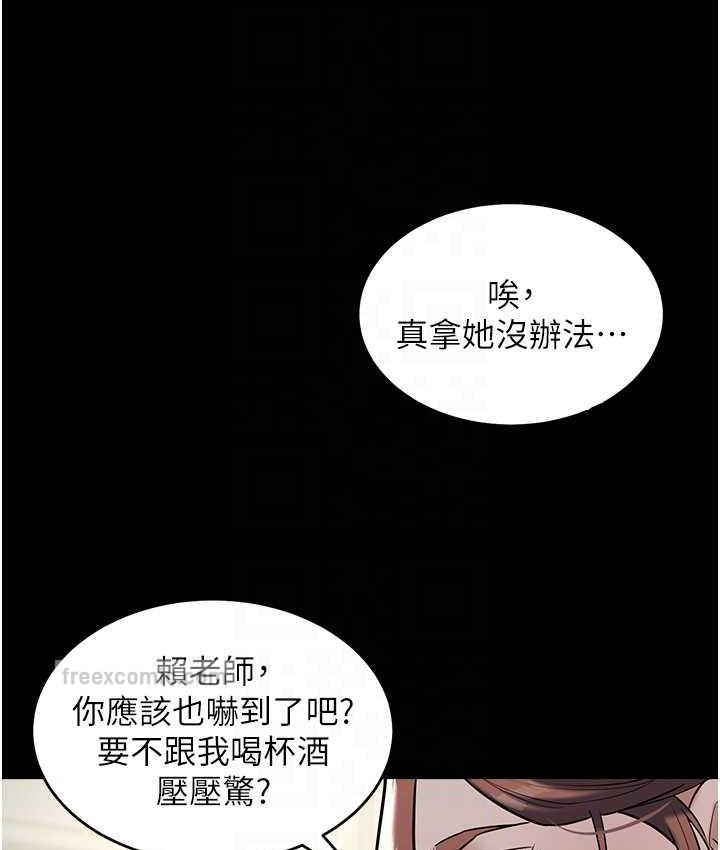 84P - 豪色复仇