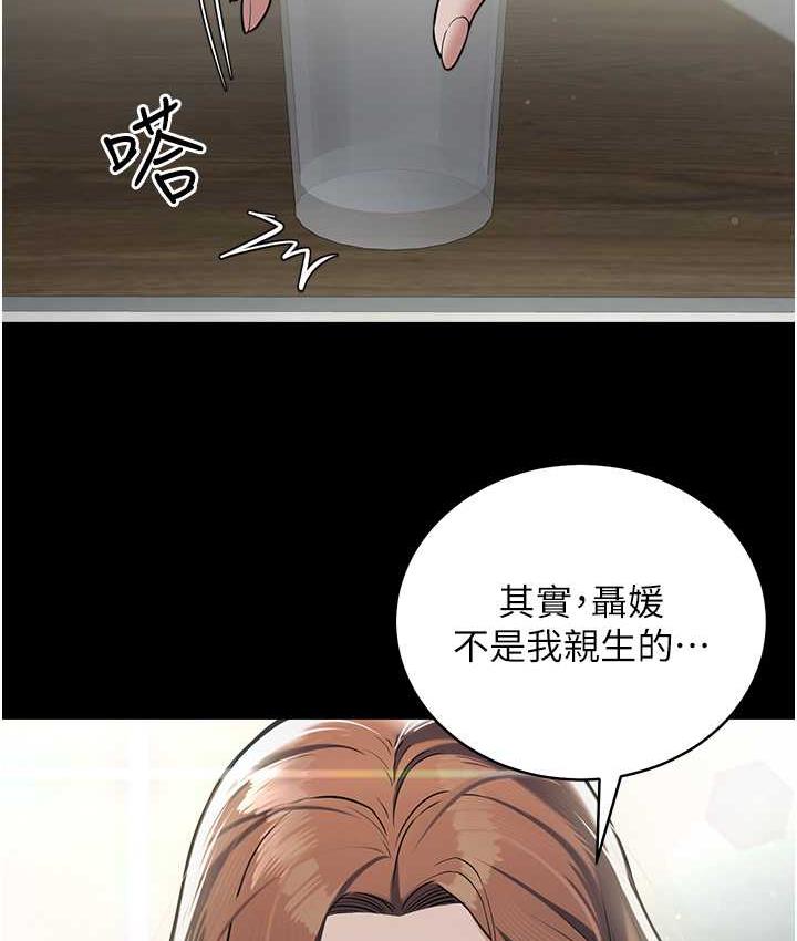 99P - 豪色复仇