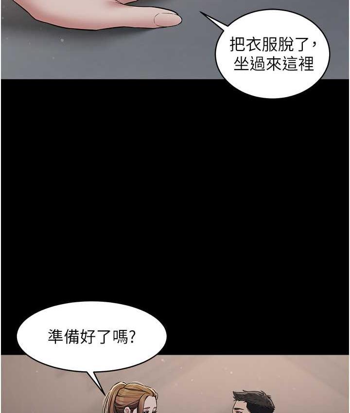 101P - 豪色复仇