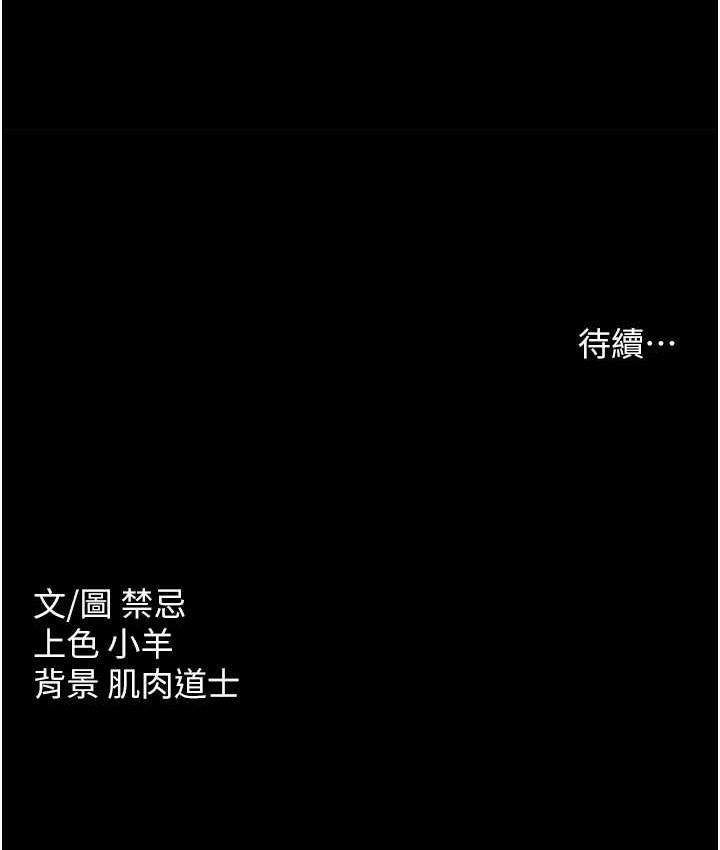 110P - 豪色复仇