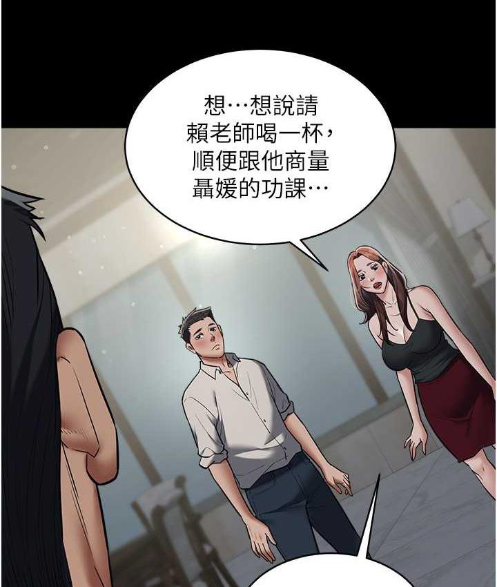 24P - 豪色复仇