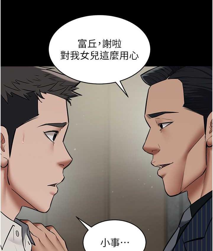 31P - 豪色复仇