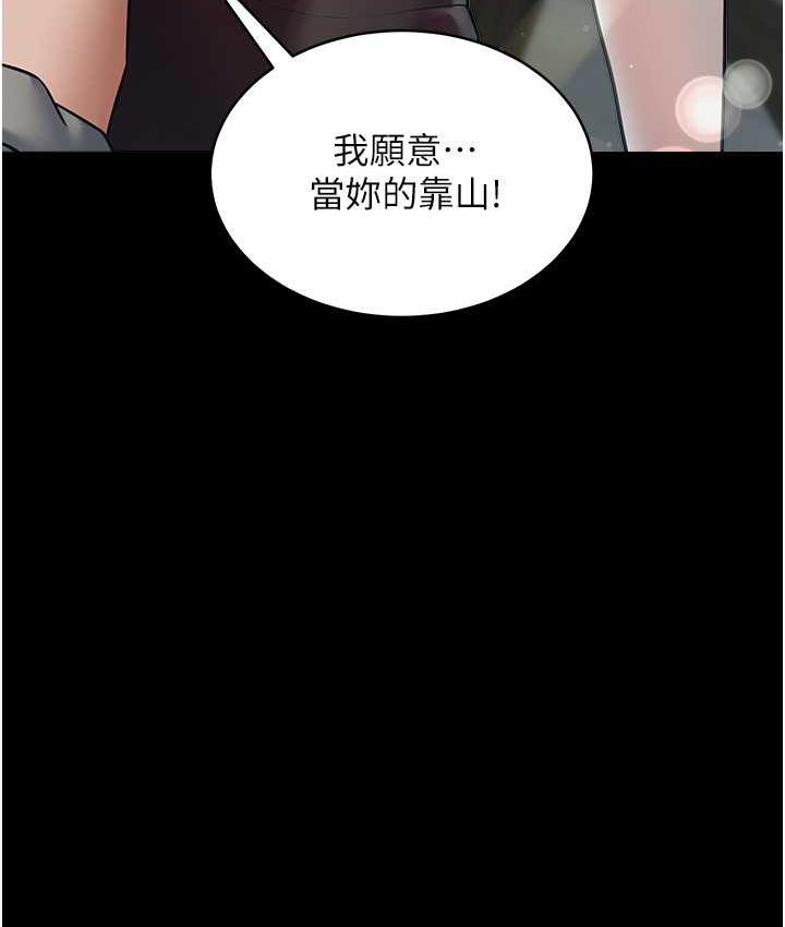 3P - 豪色复仇