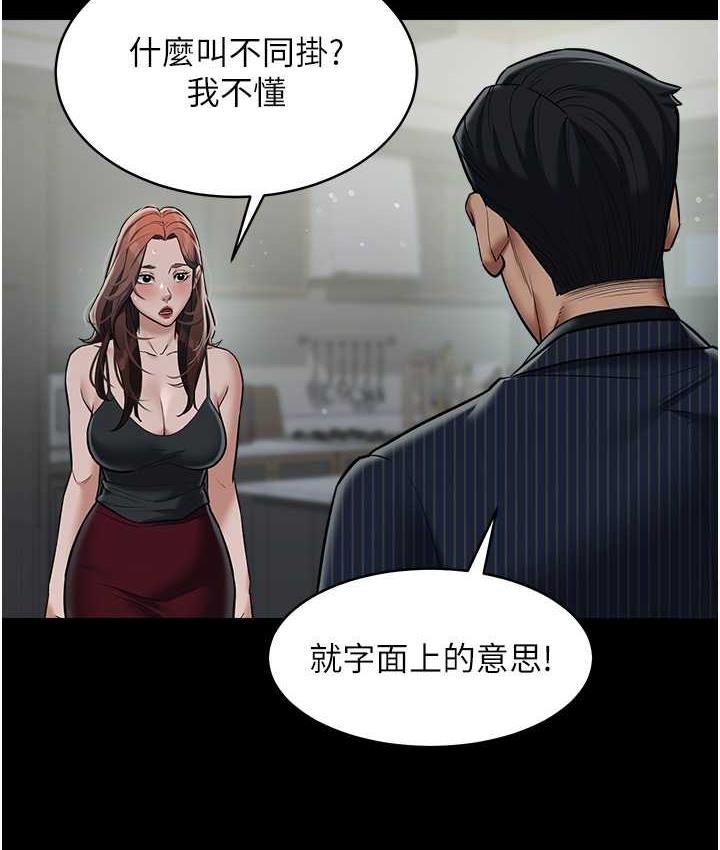 45P - 豪色复仇