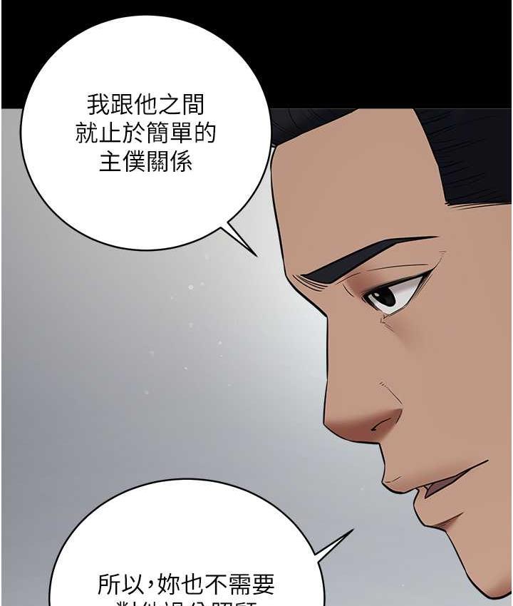 51P - 豪色复仇