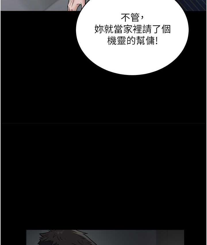 54P - 豪色复仇