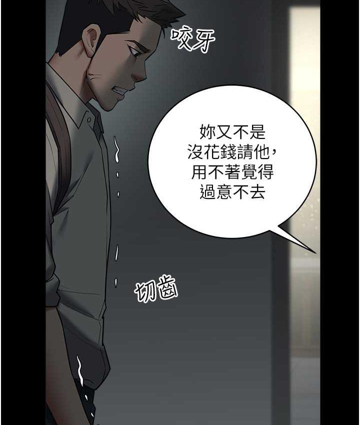 55P - 豪色复仇