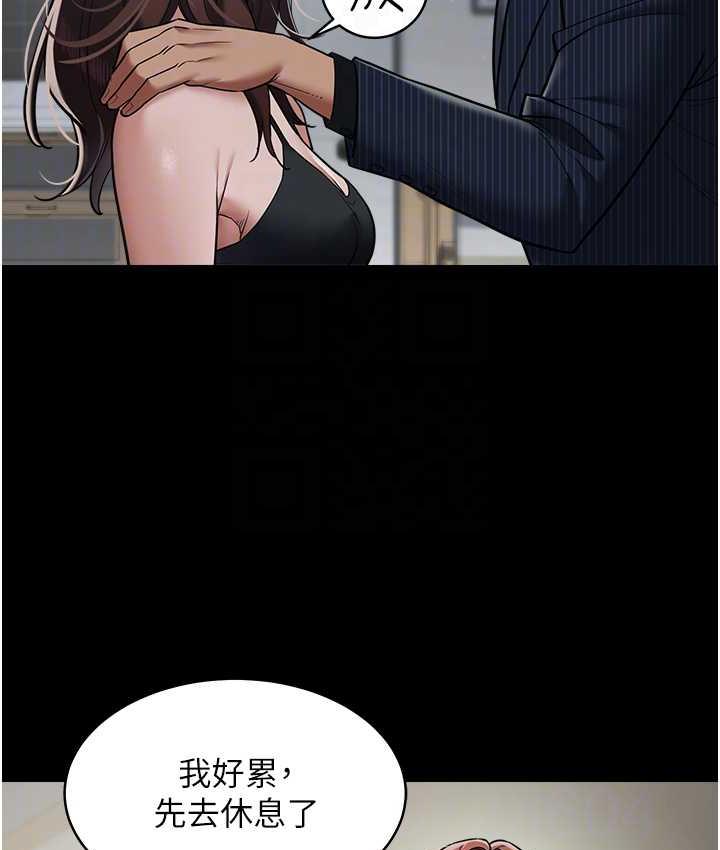 60P - 豪色复仇