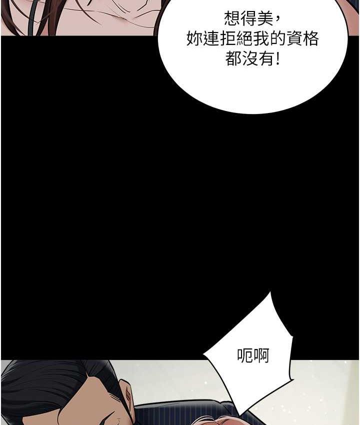 68P - 豪色复仇