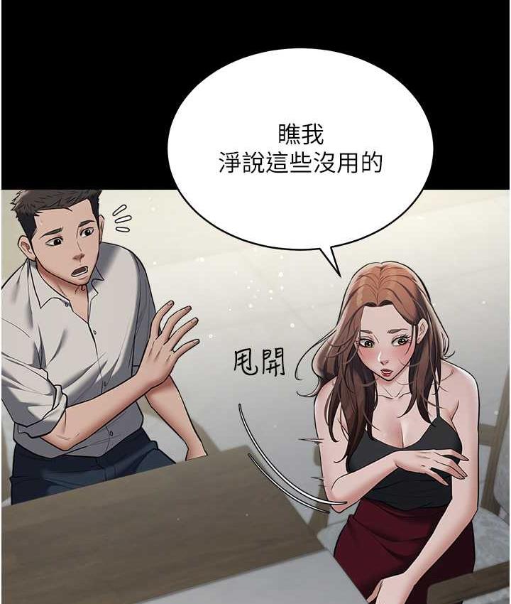 6P - 豪色复仇
