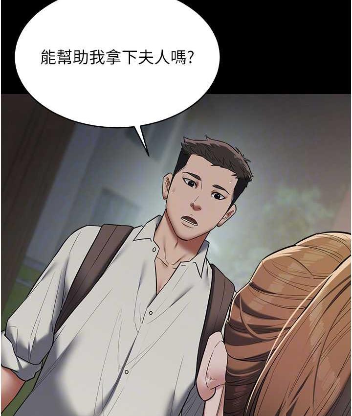 82P - 豪色复仇
