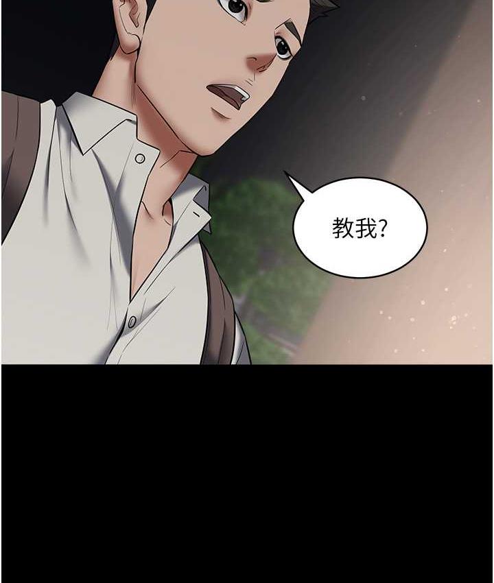 88P - 豪色复仇