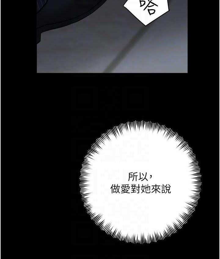92P - 豪色复仇