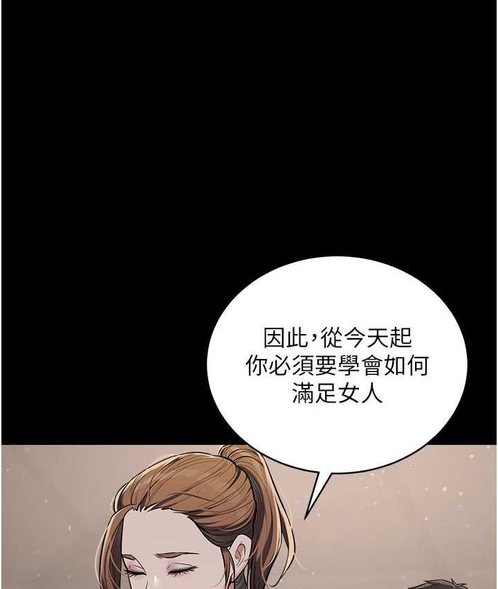 97P - 豪色复仇