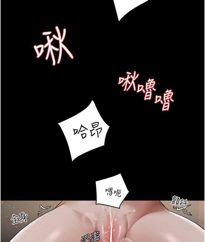 47P - 豪色复仇