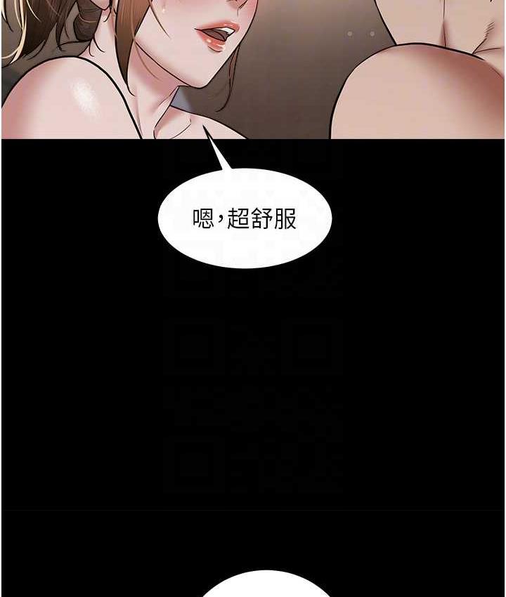 49P - 豪色复仇