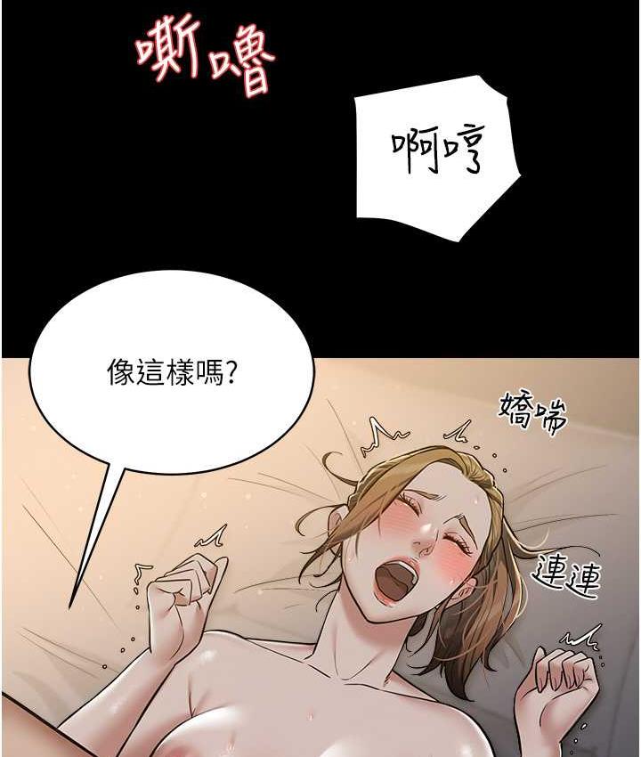 56P - 豪色复仇