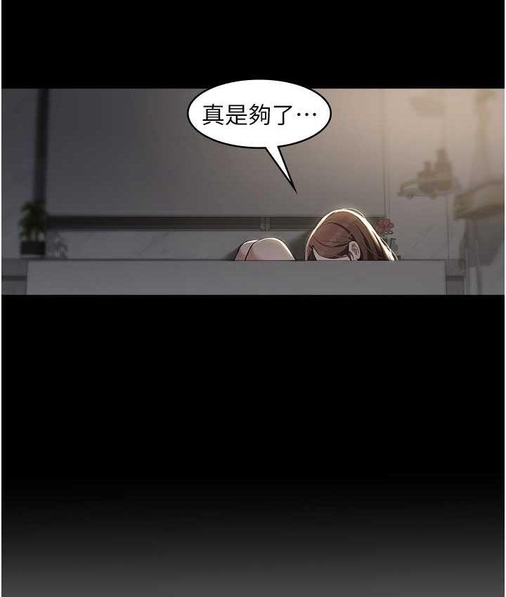 9P - 豪色复仇