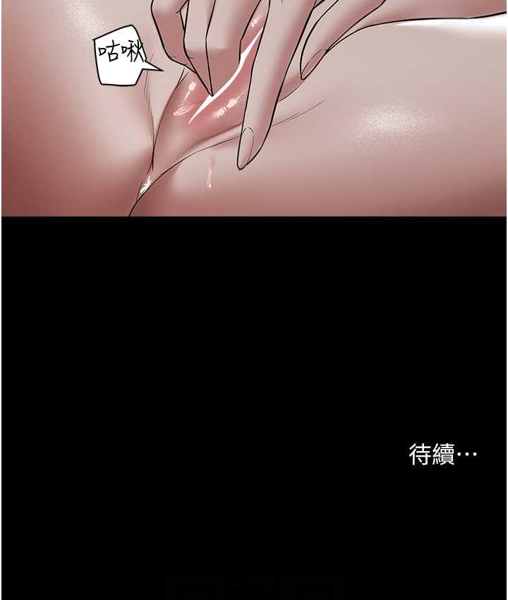 103P - 豪色复仇